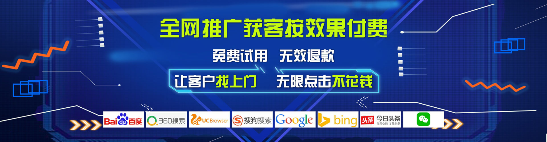 二连浩特百度推广代理